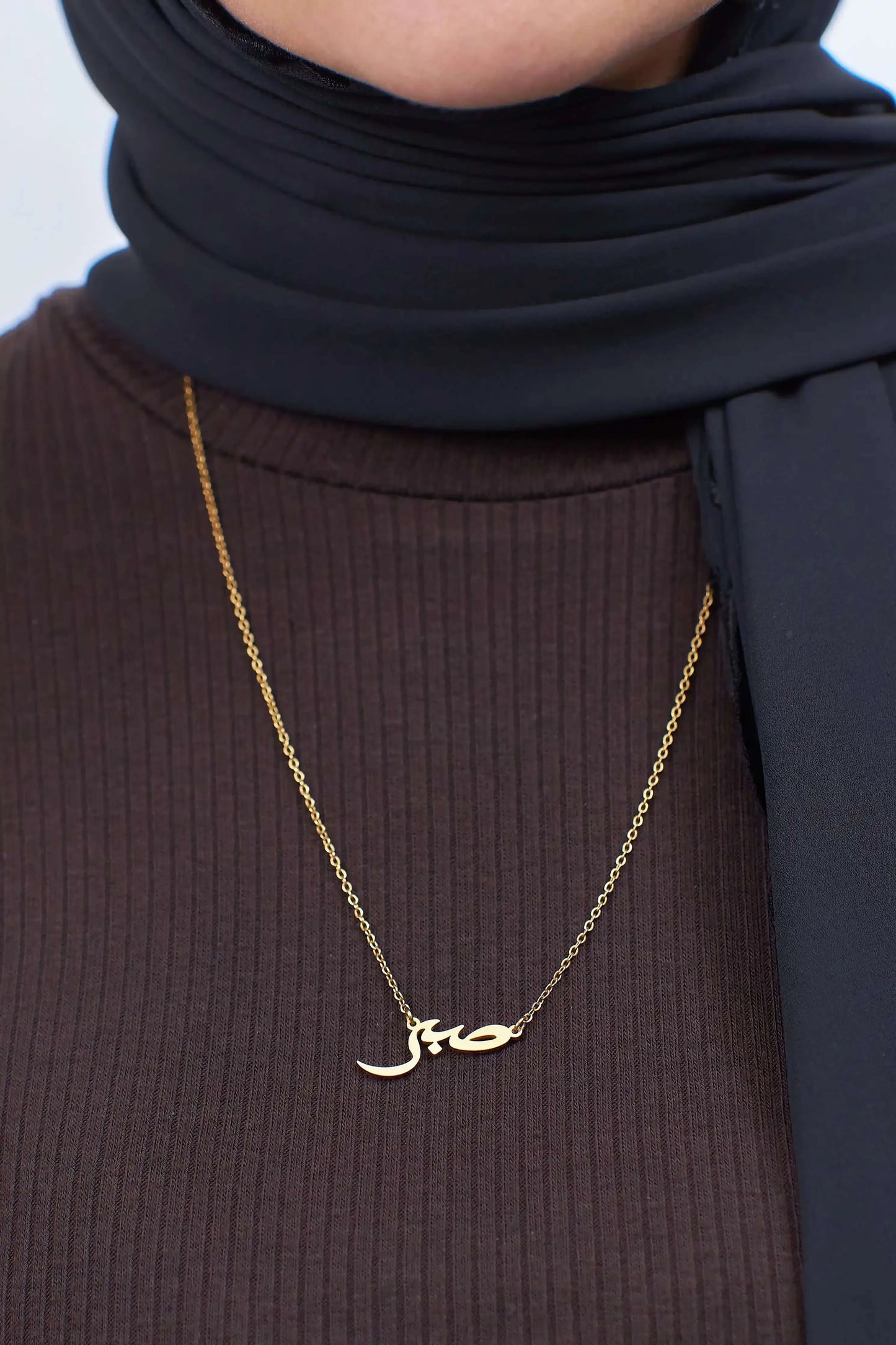 Sabrun Jameel Elaan